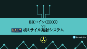 EXコインの三権分立型セキュリティ【特許取得済みのハッキング対策】