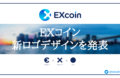 EXコイン_新ロゴデザイン