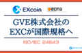 GVE-EXC-ISO24643